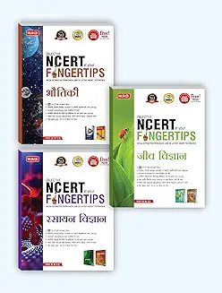 15. MTG Objective NCERT at your FINGERTIPS Physics, Chemistry and Biology in Hindi Medium, NEET Preparation Books (Based on NCERT Pattern - Latest & Revised Edition 2022-2023)